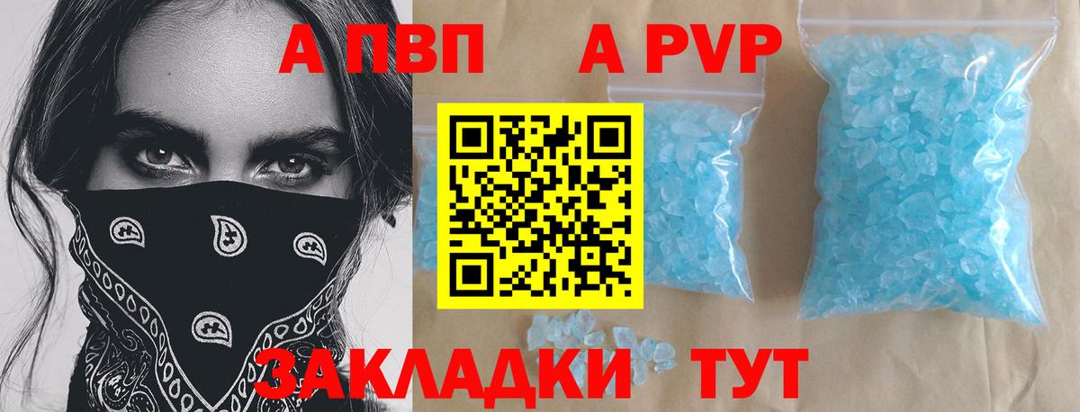 A PVP мука Мурино