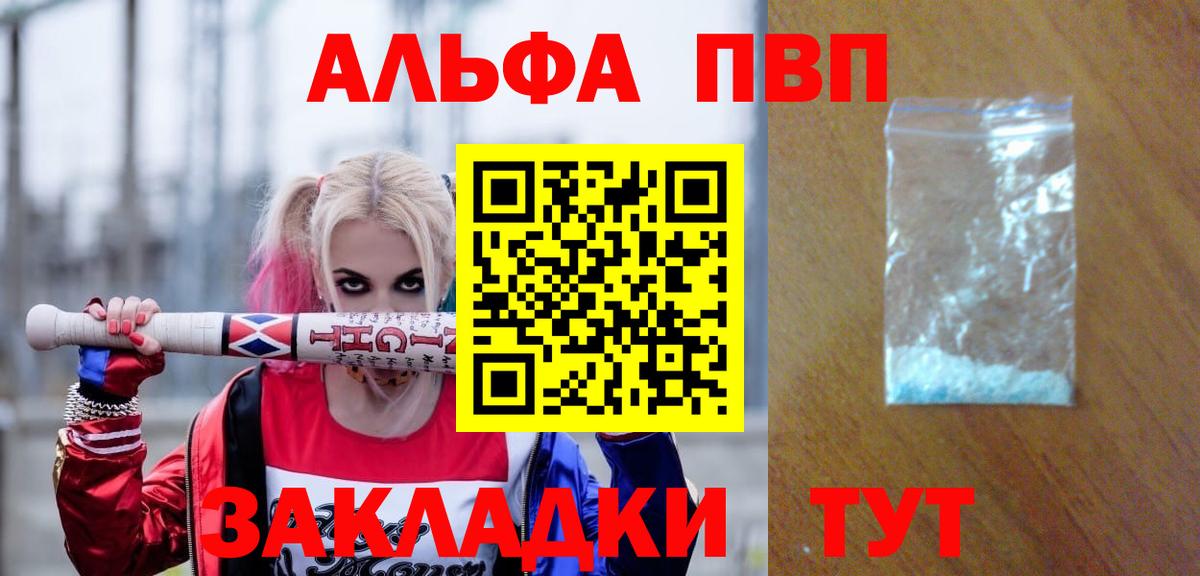 A PVP мука  А ПВП  APVP СК  Мурино  Вход с VPN  A PVP Соль 