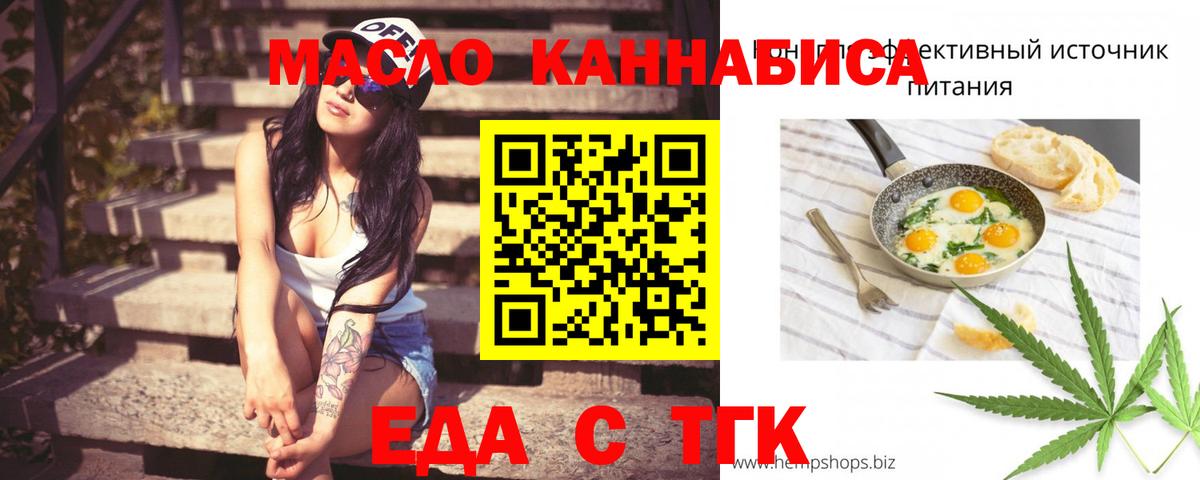 Мурино  Еда ТГК марихуана  Вход с VPN 