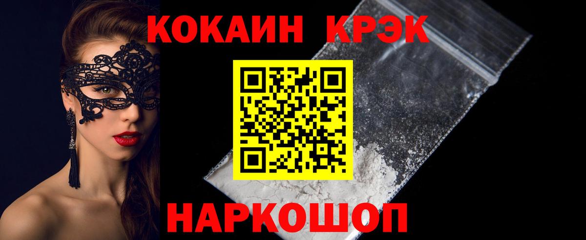 КОКАИН FishScale  Вход с VPN  Мурино  Cocaine VHQ 