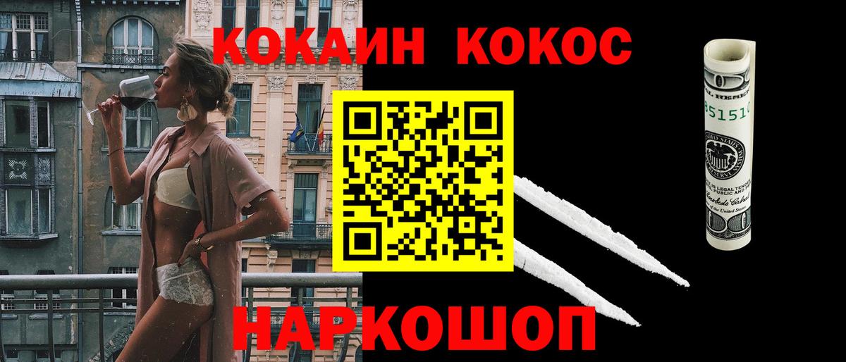 КОКАИН 99% Мурино