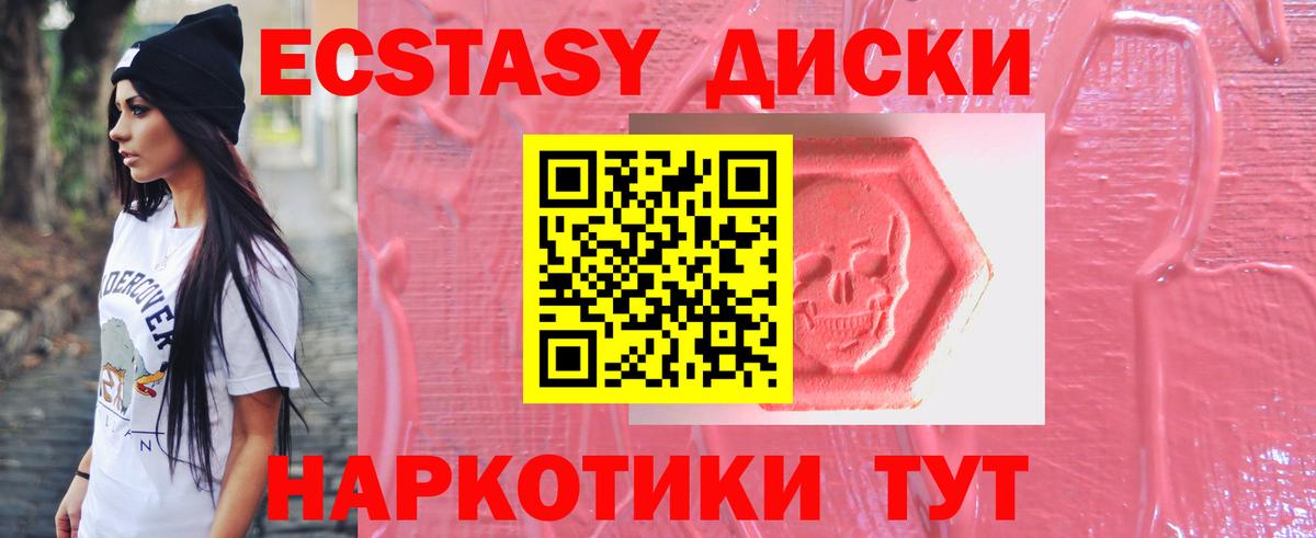 Мурино  Ecstasy TESLA  Экстази 99%  Вход с VPN 