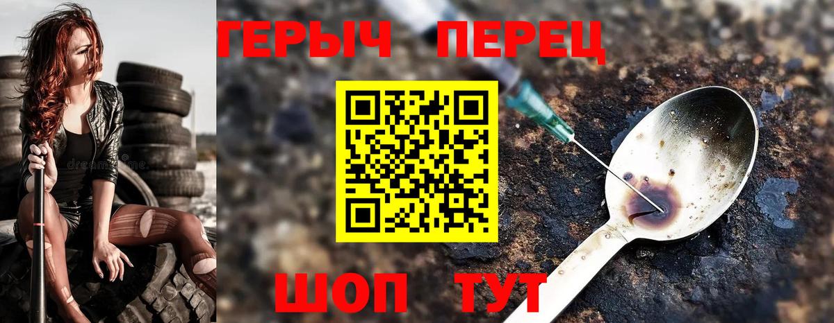 Героин Heroin Мурино