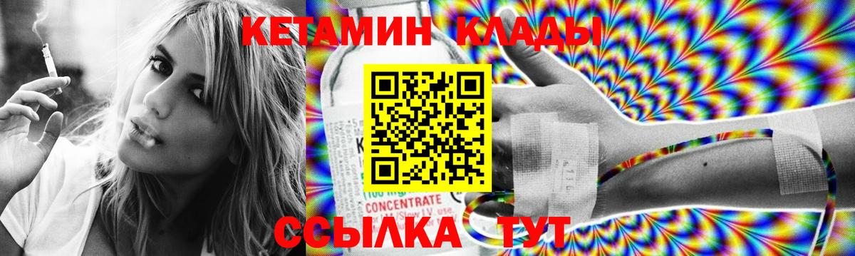 КЕТАМИН ketamine  Вход с VPN  КЕТАМИН ketamine  Мурино 