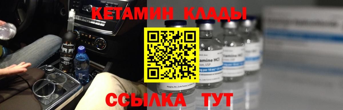 КЕТАМИН ketamine Мурино
