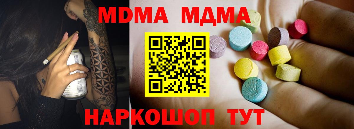 Мурино  MDMA Molly  MDMA Molly  МДМА  Вход с VPN 