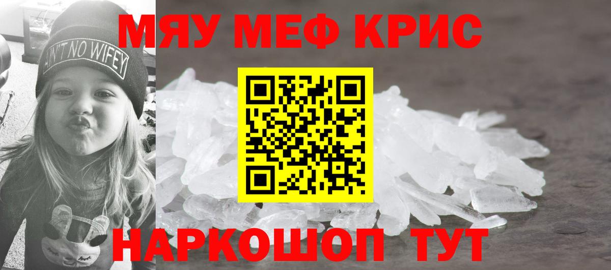 Мурино  МЕФ мука  Меф  МЯУ-МЯУ 4 MMC  Вход с VPN 
