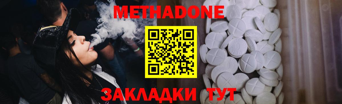 МЕТАДОН VHQ  Вход с VPN  Метадон кристалл  Мурино 
