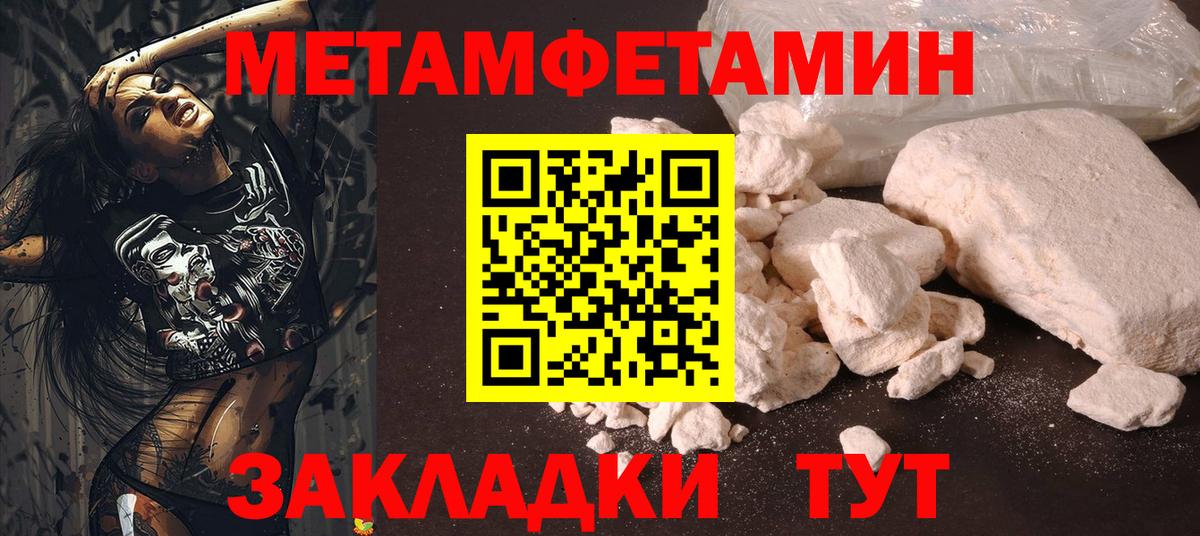 Метамфетамин кристалл Мурино