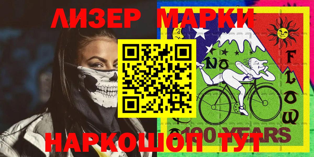 Марки NBOMe 1500мкг Мурино
