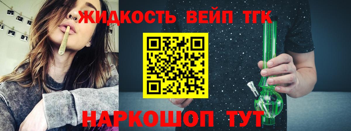Дистиллят ТГК концентрат Мурино